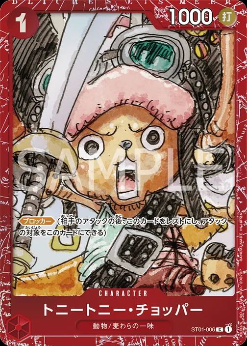 Carte One Piece japonaise Tony Tony.Chopper ST01-006 C