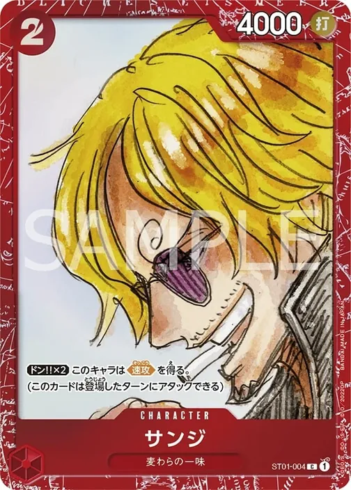 Sanji ST01-004