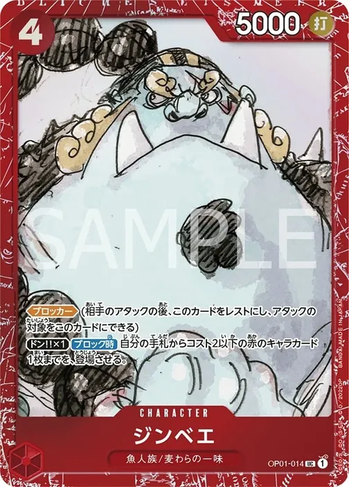 Jinbe OP01-014