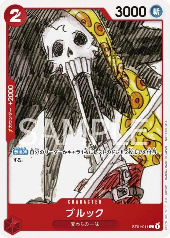 Carte One Piece japonaise Brook ST01-011 C