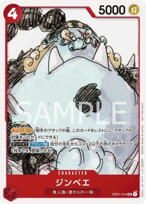 Carte One Piece japonaise Jinbe OP01-014 UC