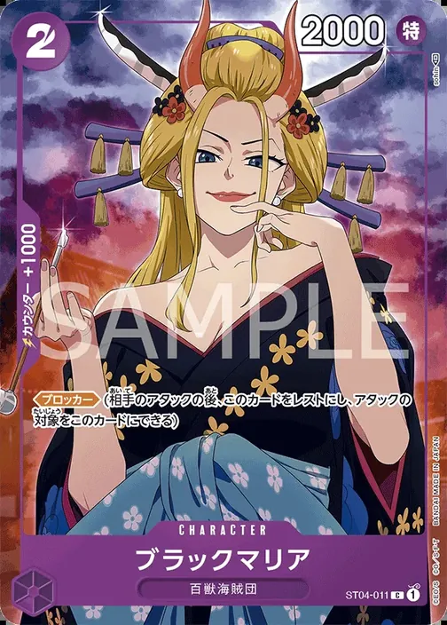 Black Maria ST04-011