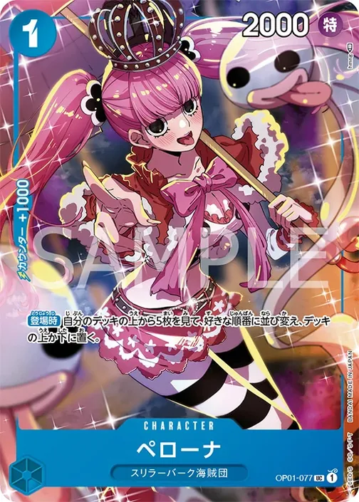 Perona OP01-077