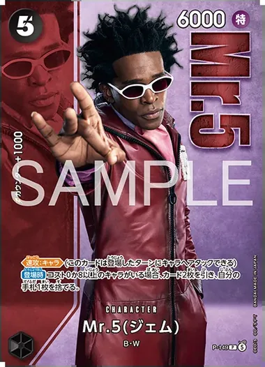 Mr.5(Gem) P-149