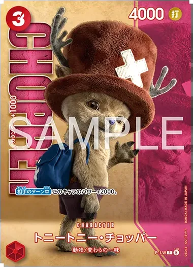 Tony Tony.Chopper P-138