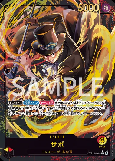 Sabo ST13-001