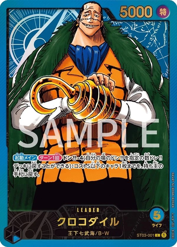 Carte One Piece japonaise Crocodile ST03-001 L