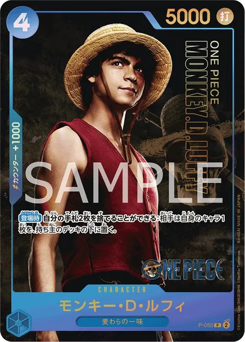 Carte One Piece japonaise Monkey.D.Luffy P-055 P