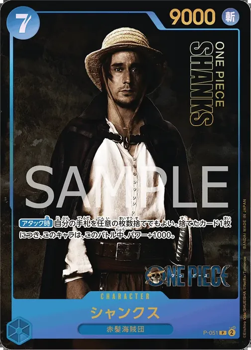 Shanks P-051