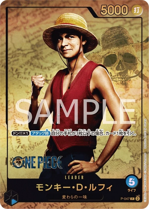 Carte One Piece japonaise Monkey.D.Luffy P-047 P