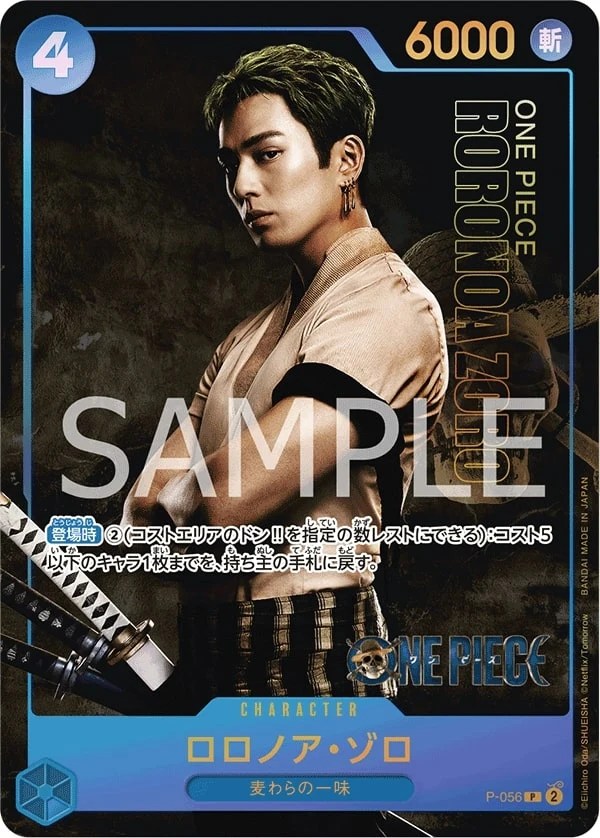 Carte One Piece japonaise Roronoa Zoro P-056 P