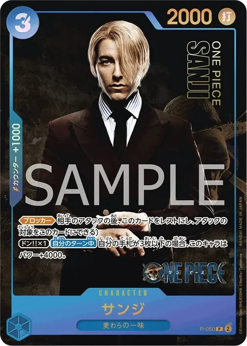 Sanji P-050