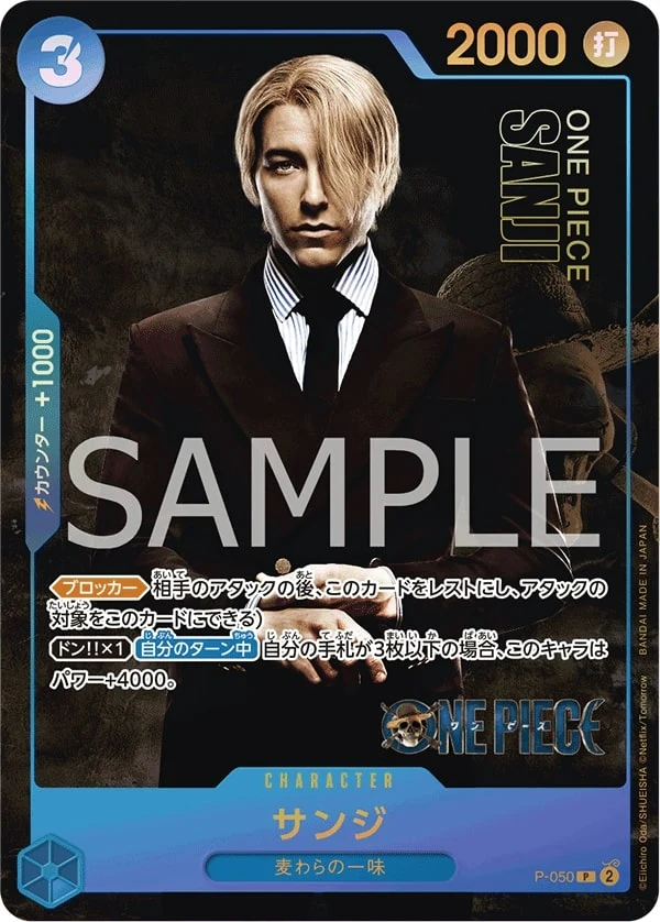 Carte One Piece japonaise Sanji P-050 P