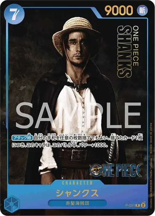 Shanks P-051