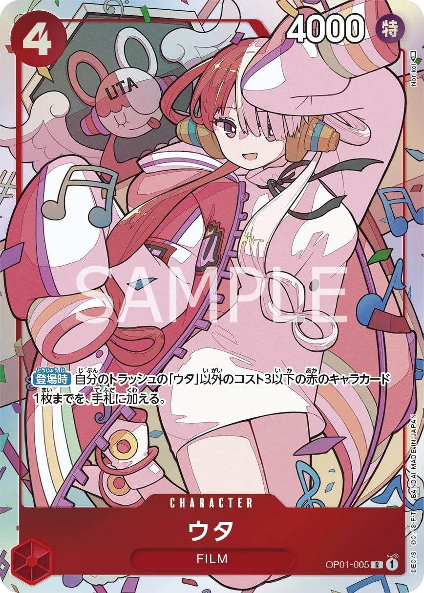 Carte One Piece japonaise Uta OP01-005 R