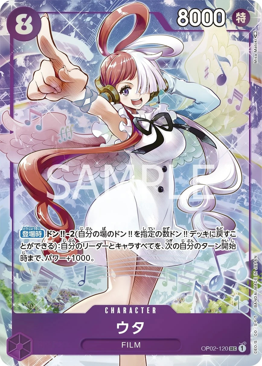 Carte One Piece japonaise Uta OP02-120 SEC