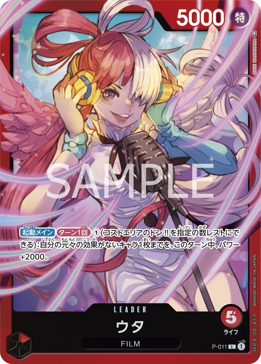 P-011 Uta illustrée par SHIE NANAHARA