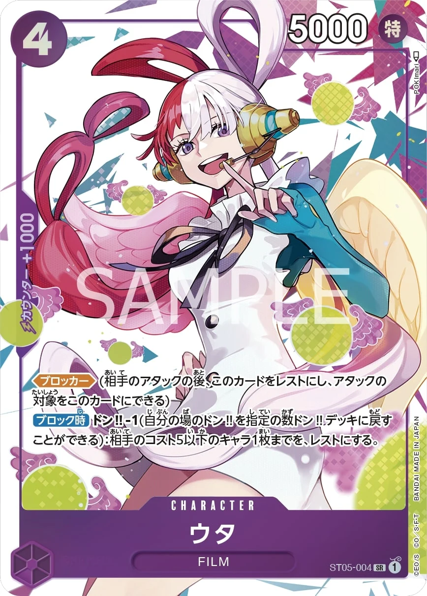 Carte One Piece japonaise Uta ST05-004 SR