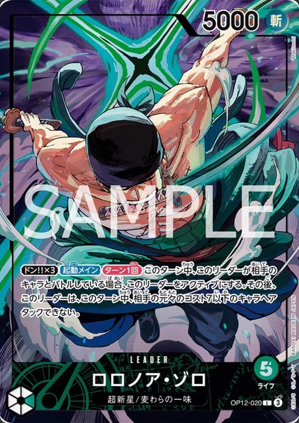 Roronoa Zoro OP12-020