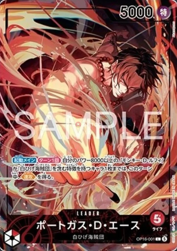 Portgas.D.Ace OP16-001