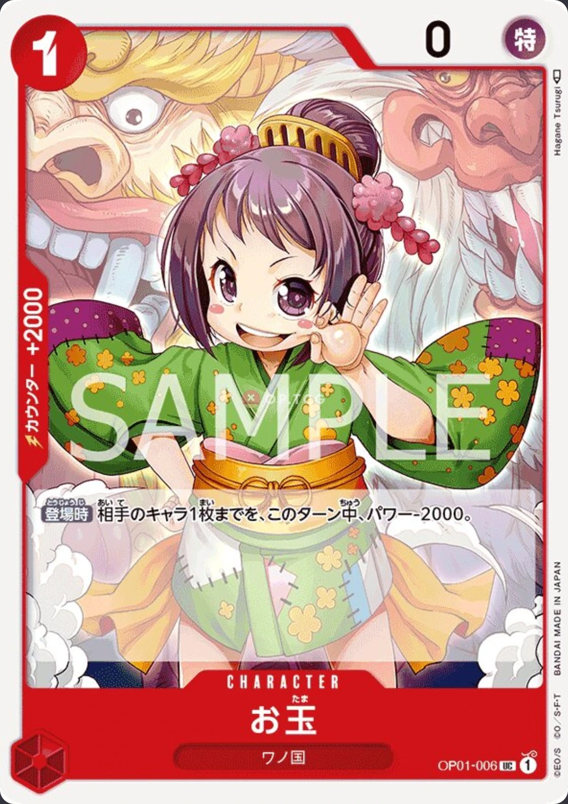 Carte One Piece japonaise Otama OP01-006 UC