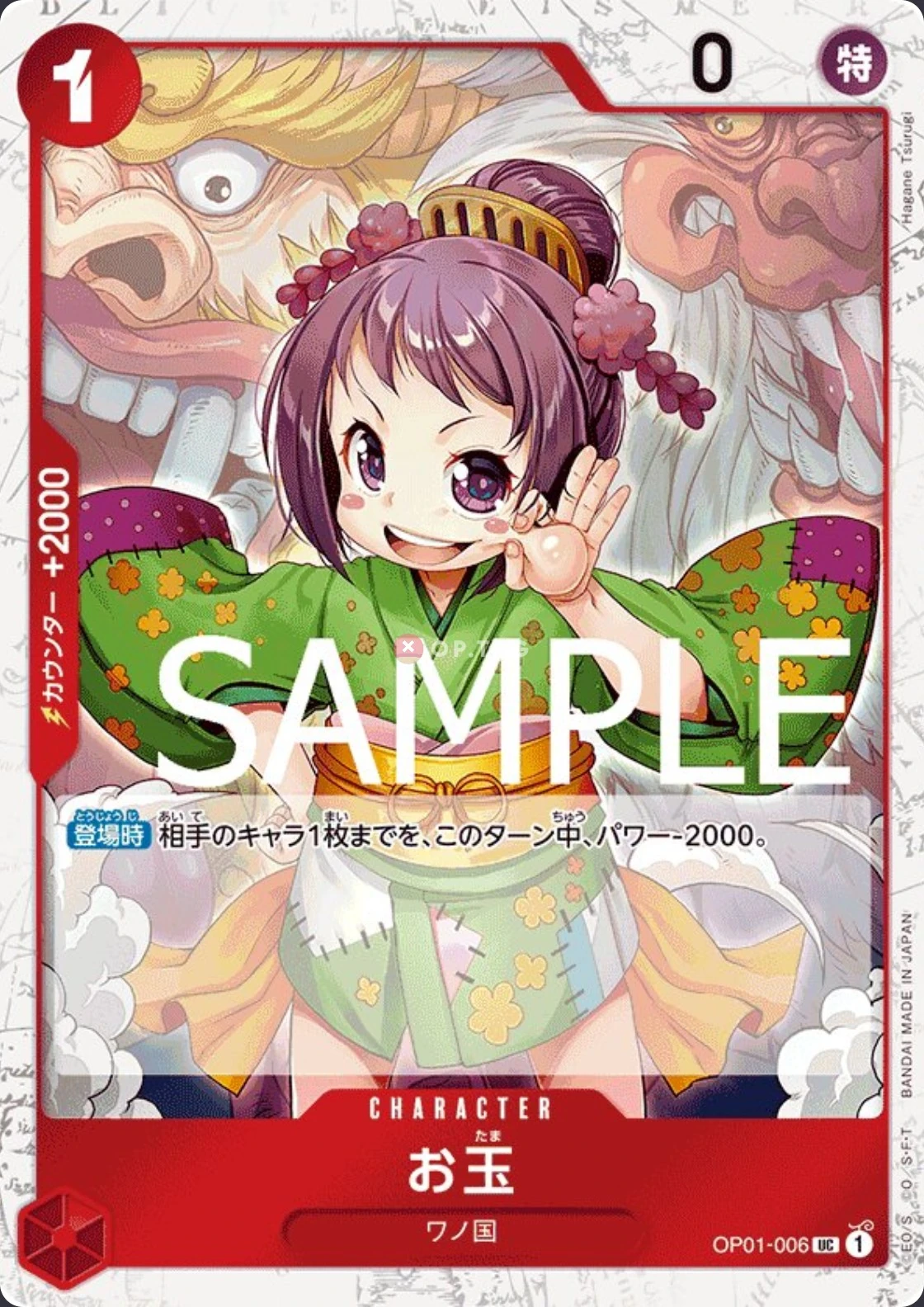 Carte One Piece japonaise Otama OP01-006 UC