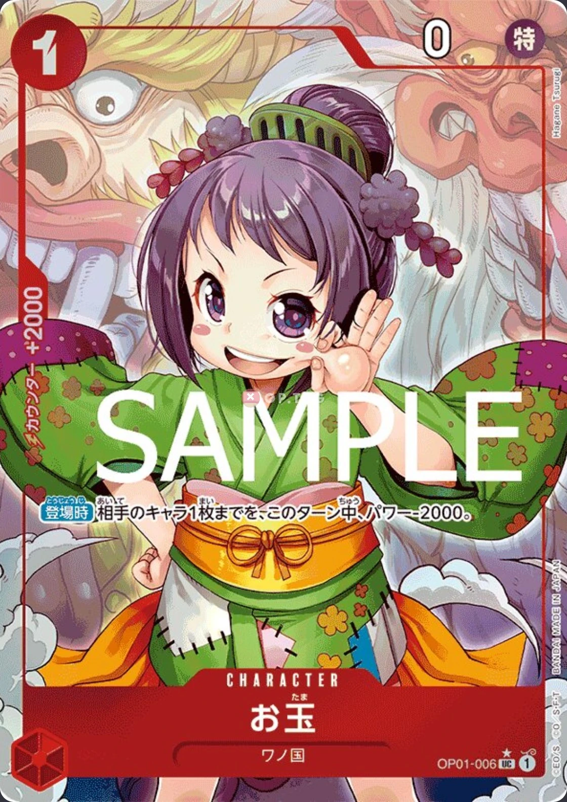 Carte One Piece japonaise Otama OP01-006 UC