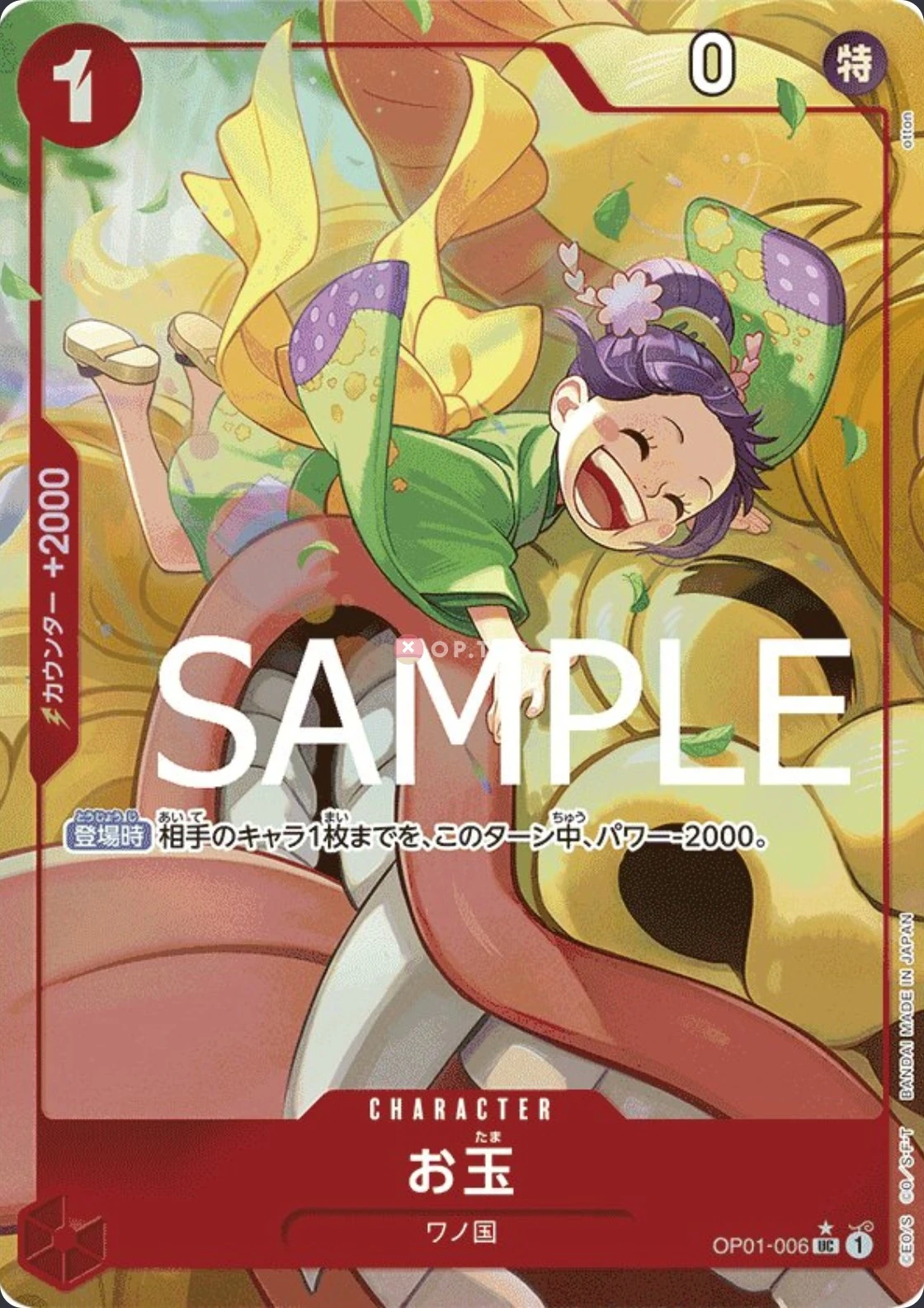 Carte One Piece japonaise Otama OP01-006 UC