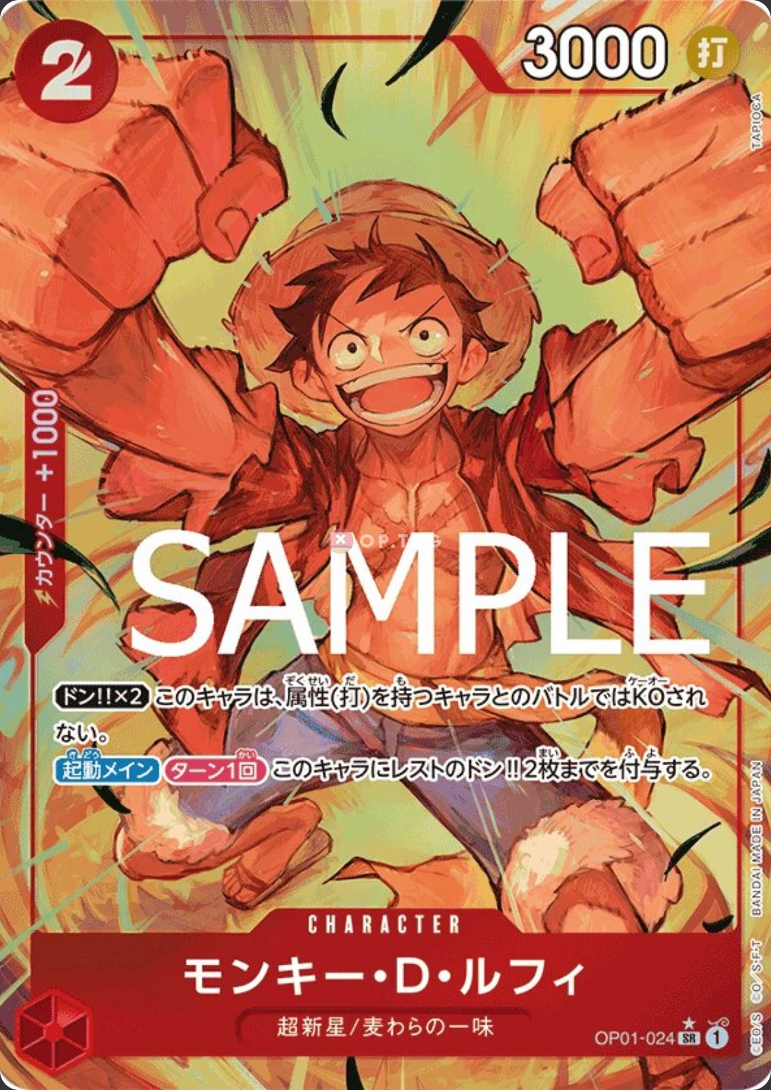Carte One Piece japonaise Monkey.D.Luffy OP01-024 SR