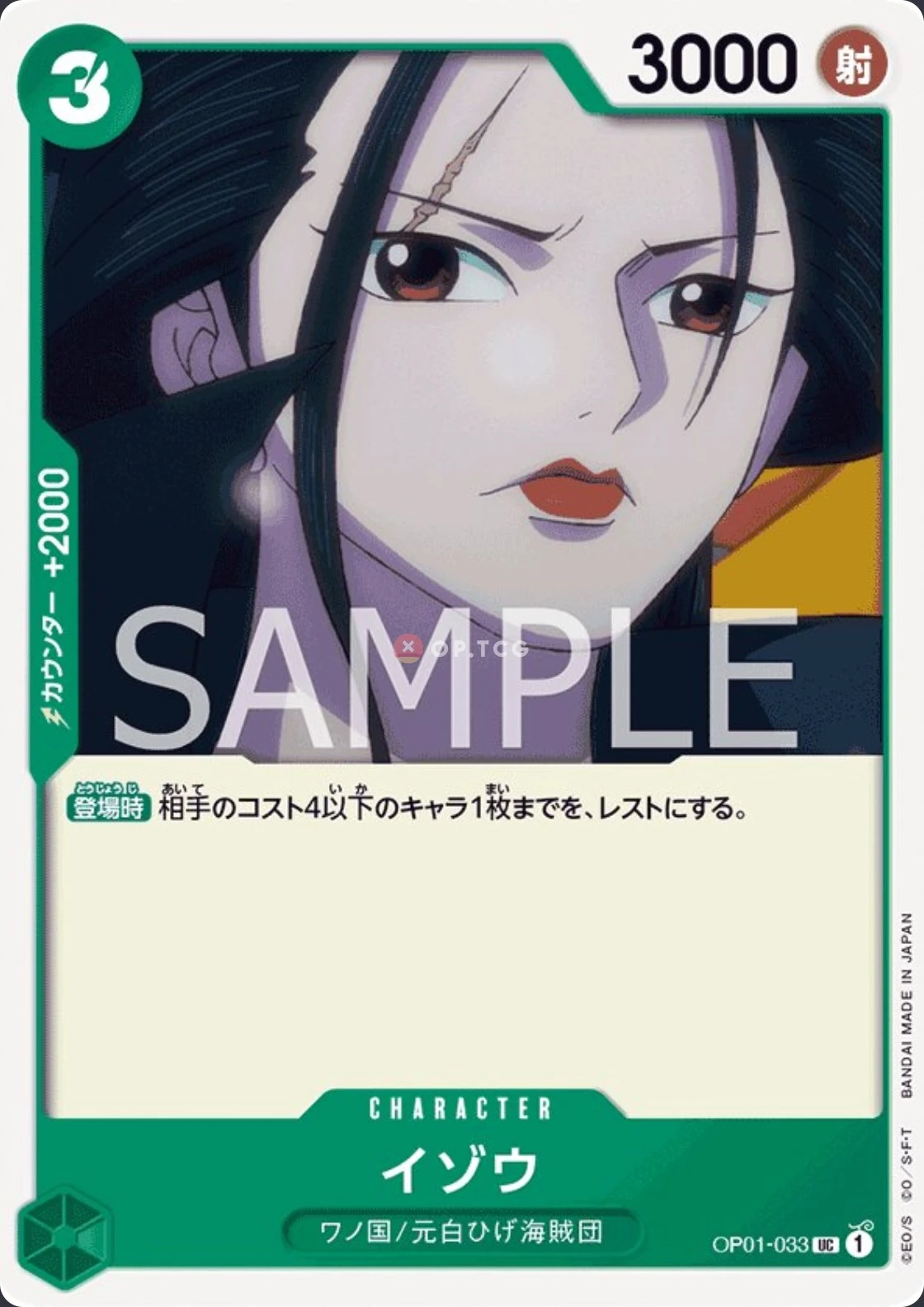 Izo OP01-033