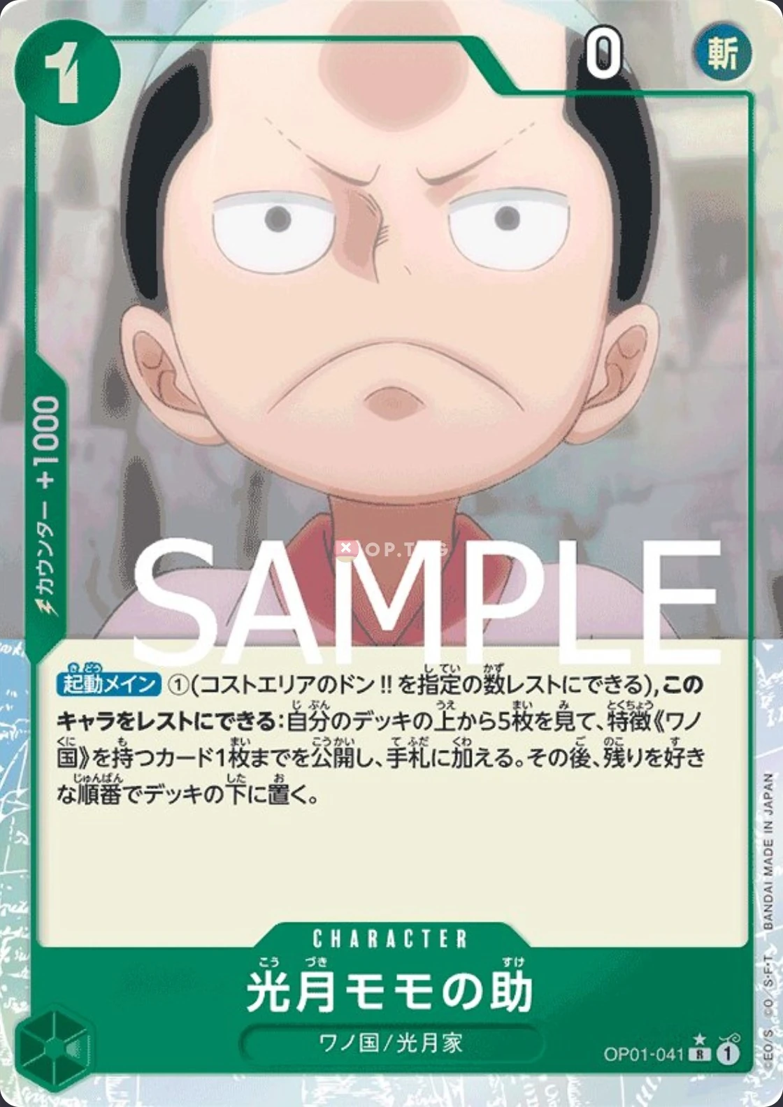 Carte One Piece japonaise OP01-041 Kouzuki Momonosuke (version 3)