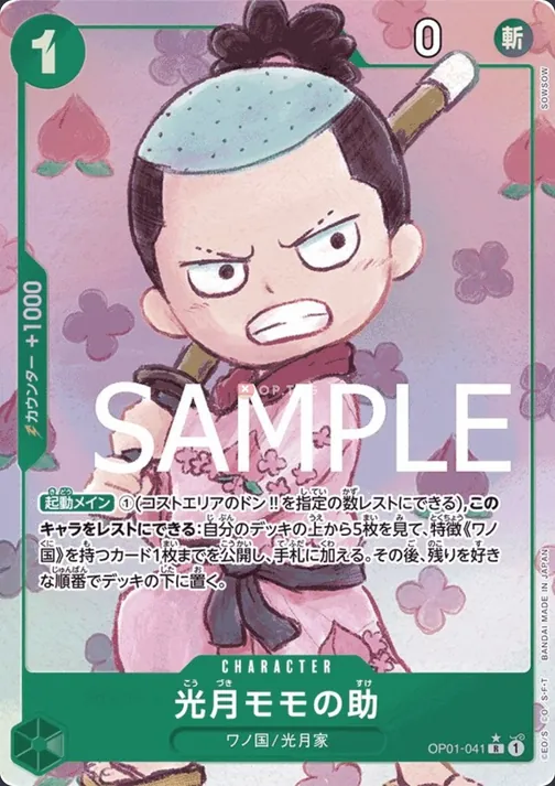 Carte One Piece japonaise OP01-041 Kouzuki Momonosuke (version 4)