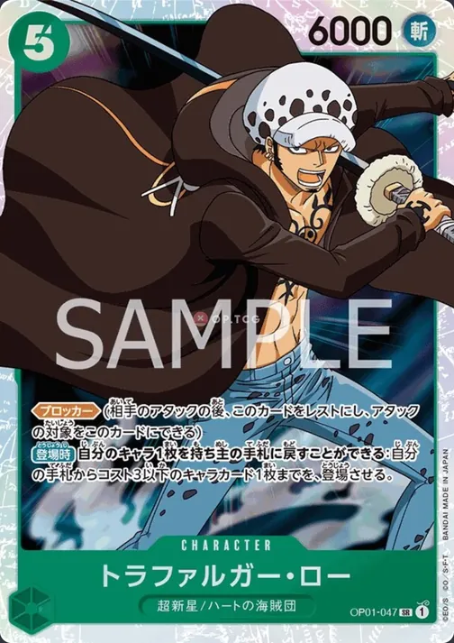 Trafalgar Law OP01-047