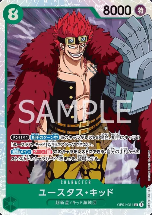Eustass"Captain"Kid OP01-051