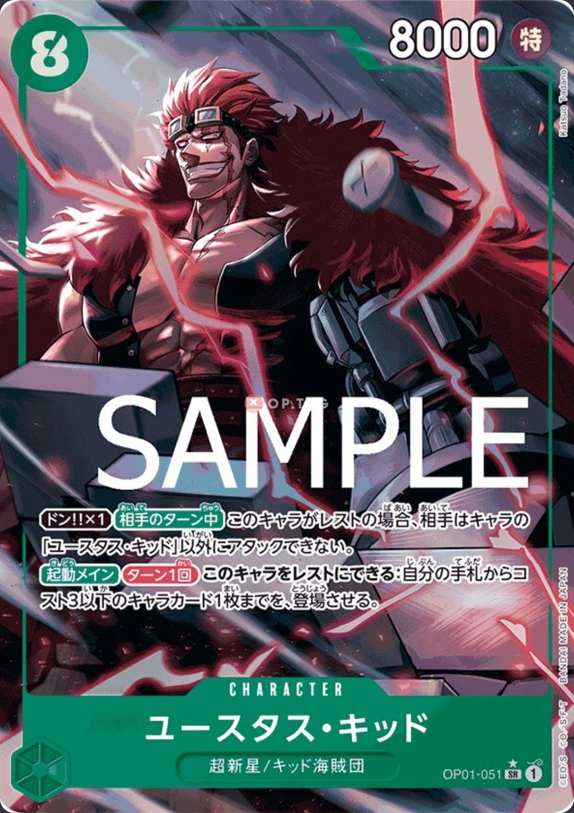 Carte One Piece japonaise Eustass"Captain"Kid OP01-051 SR