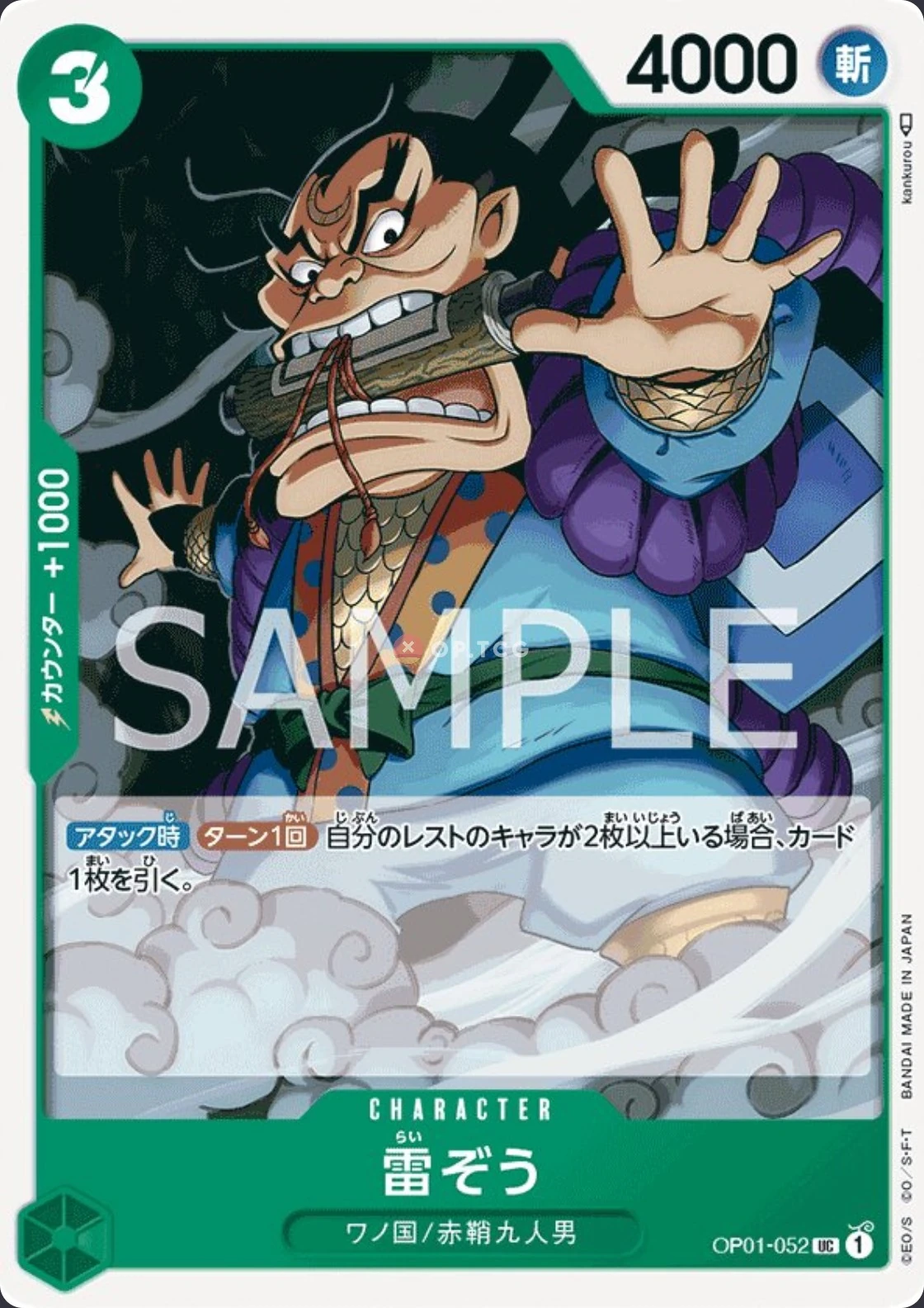 OP01-052 Raizo illustrée par kankurou