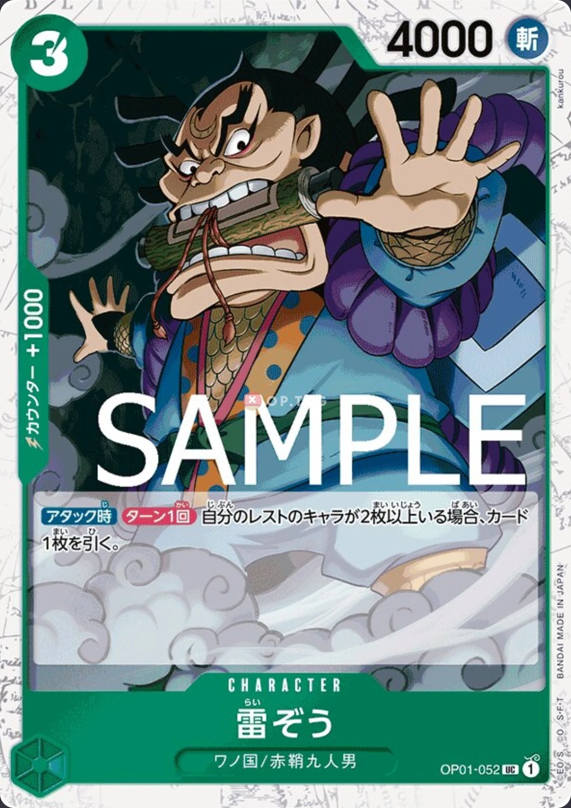 Carte One Piece japonaise Raizo OP01-052 UC