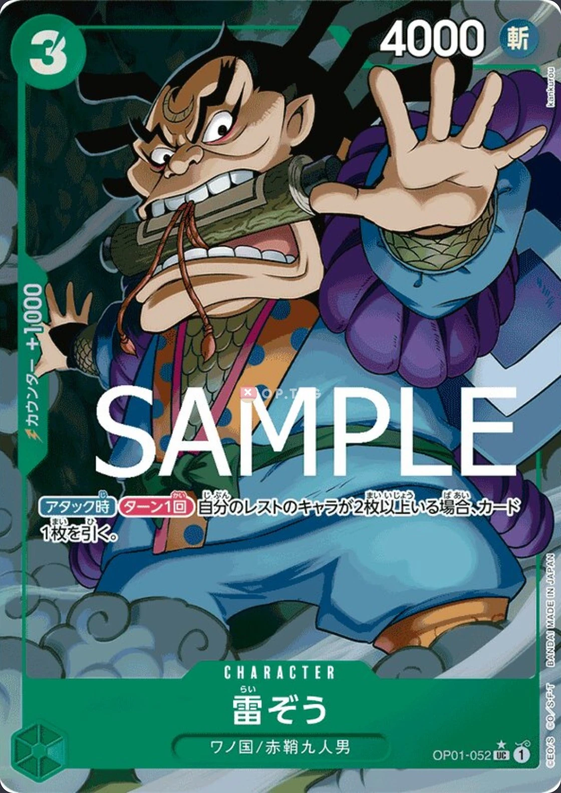 Carte One Piece japonaise Raizo OP01-052 UC