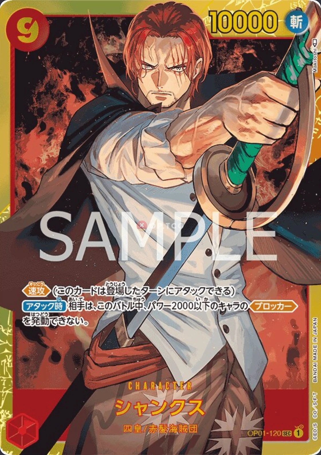 Carte One Piece japonaise Shanks OP01-120 SEC
