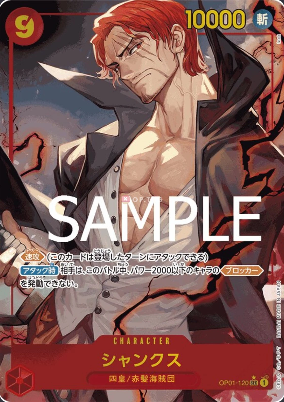 Carte One Piece japonaise Shanks OP01-120 SEC