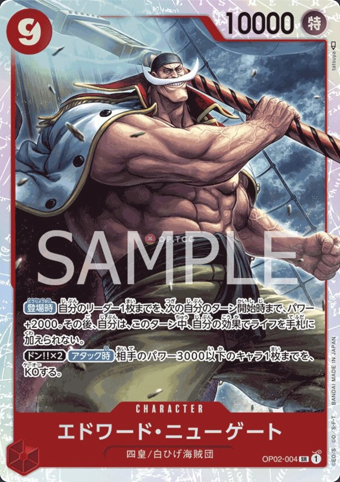 Carte One Piece japonaise Edward.Newgate OP02-004 SR