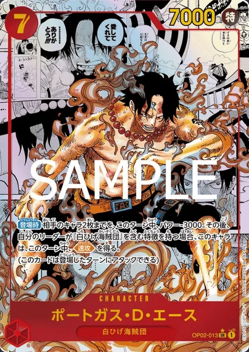 Portgas.D.Ace OP02-013