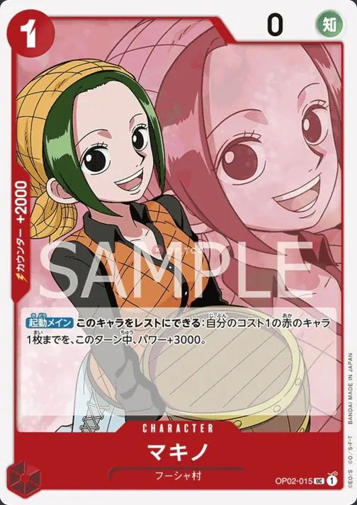 Makino OP02-015