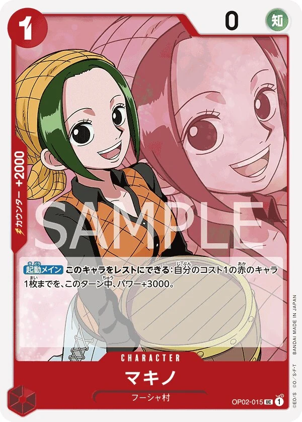 Carte One Piece japonaise Makino OP02-015 UC