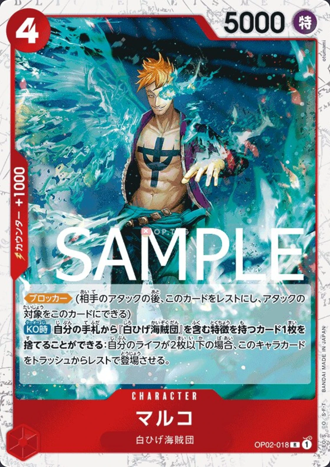 Carte One Piece japonaise Marco OP02-018 R
