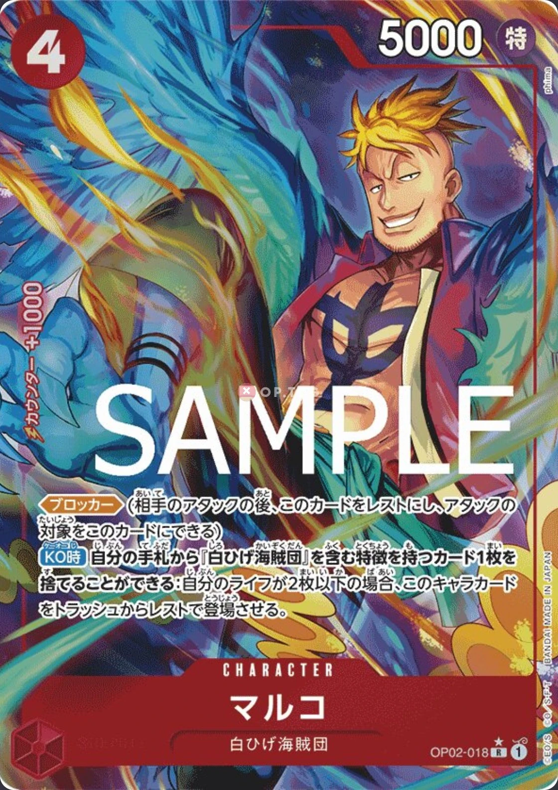 OP02-018 Marco illustrée par phima