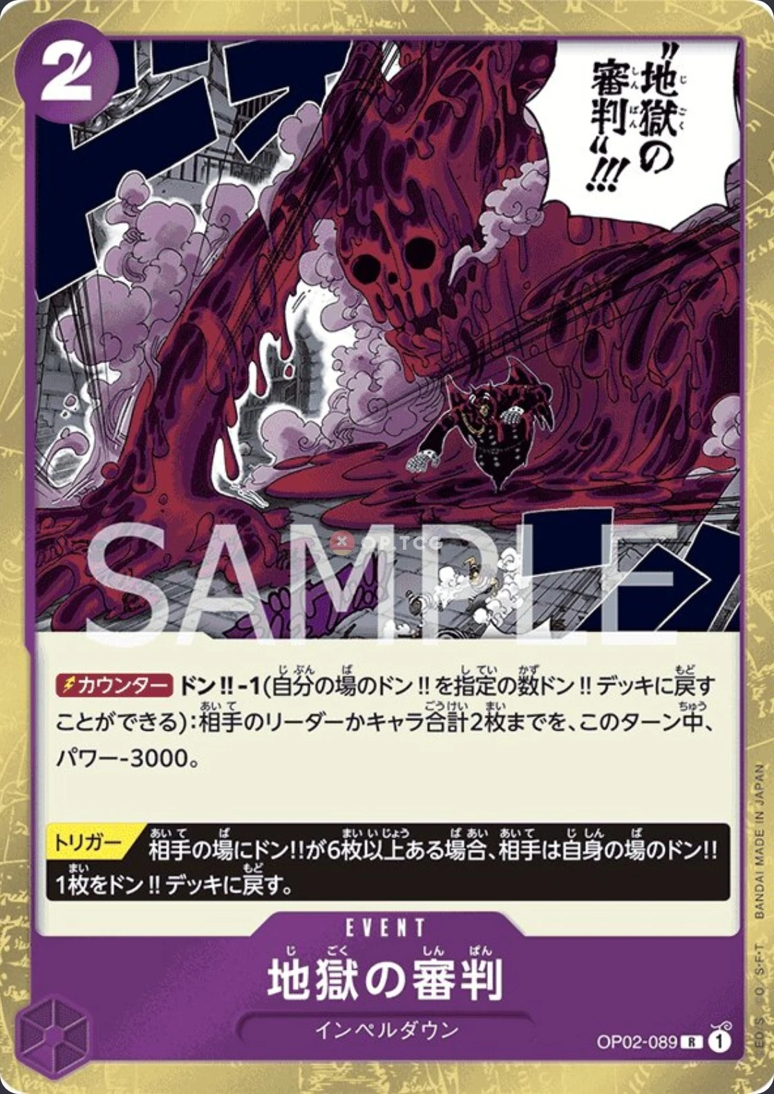 Carte One Piece japonaise Judgment of Hell OP02-089 R