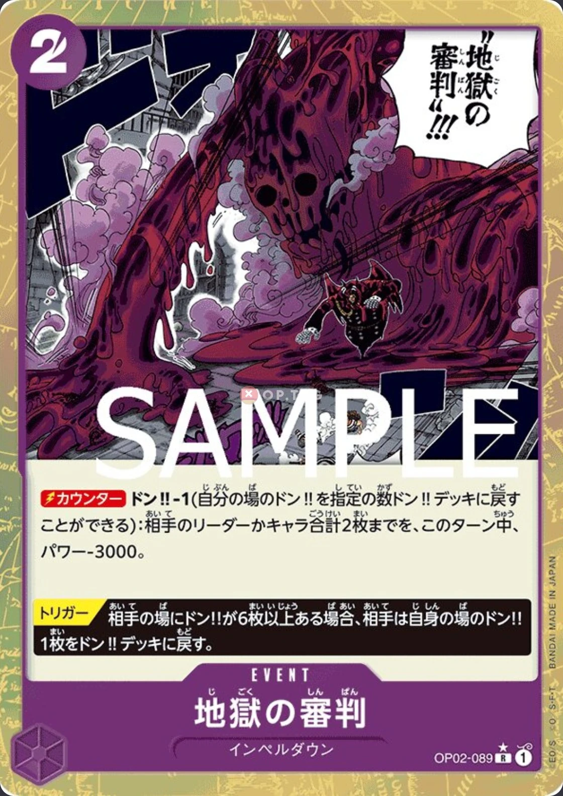 OP02-089 Judgment of Hell illustrée par ASAKI KURODA