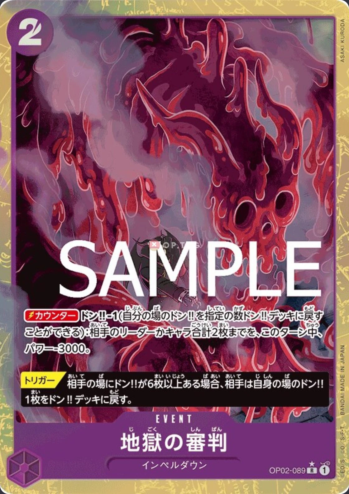 OP02-089 Judgment of Hell illustrée par ASAKI KURODA