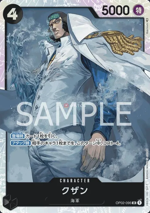 Kuzan OP02-096